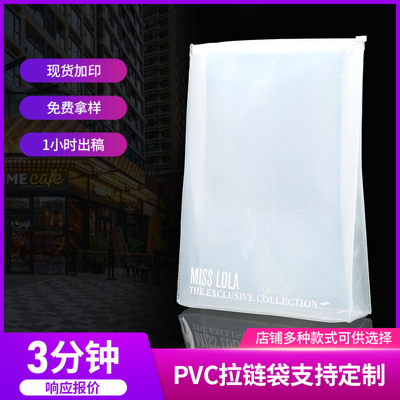 直供pvc透明防水拉链手提袋 旅行购物化妆品收纳袋立体拉链袋批发