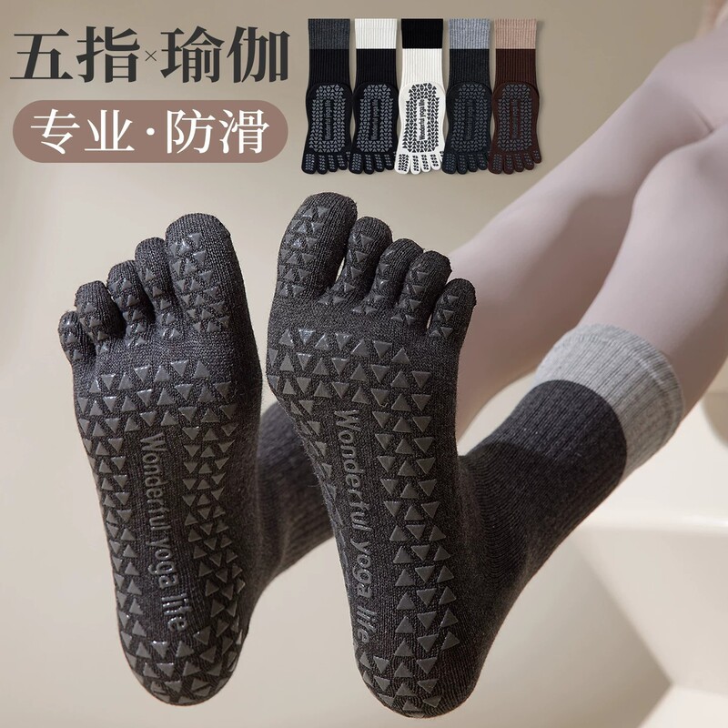 Professional non-slip five-finger yoga socks for autumn and winter, long Pilates socks with full-sole rubber grips for shock absorption and traction Professional non-slip five-finger yoga socks for autumn and winter, long Pilates socks with full-sole rubber grips for shock absorption and traction