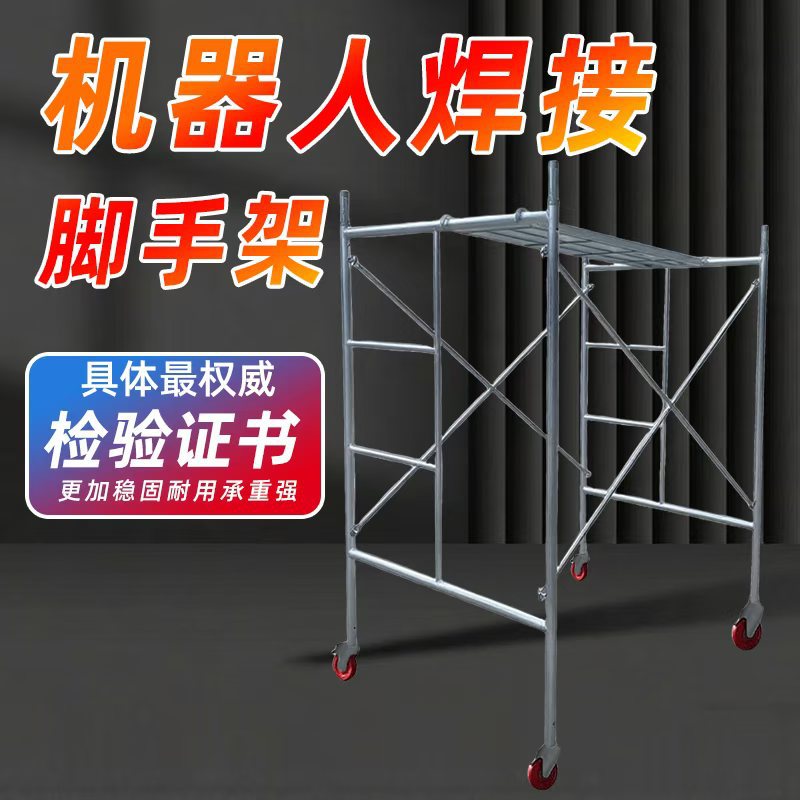 移动万向轮镀锌脚手架折叠升降家用装修平台架品质保证现货速发