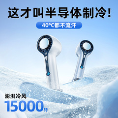 高速小風砲強力強風冷凍usbハンディファン無葉タービンミニ携帯長航続
