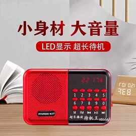 现代H866A收音机便携式插卡播放器MP3迷你小音响箱