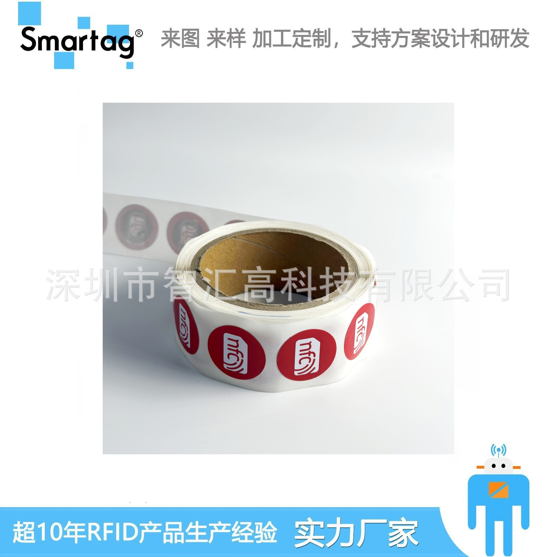 RFID高频电子标签手机nfc感应网址射频防伪Ntag213/F08芯片不干胶