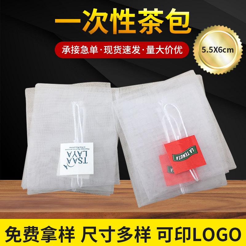 100个5.5*6cm玉米纤维反折茶包袋 过滤袋 泡茶袋 一次性茶包