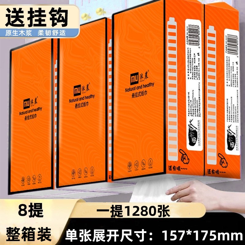 工厂定制悬挂式抽纸家用餐巾纸厕所纸巾OEM