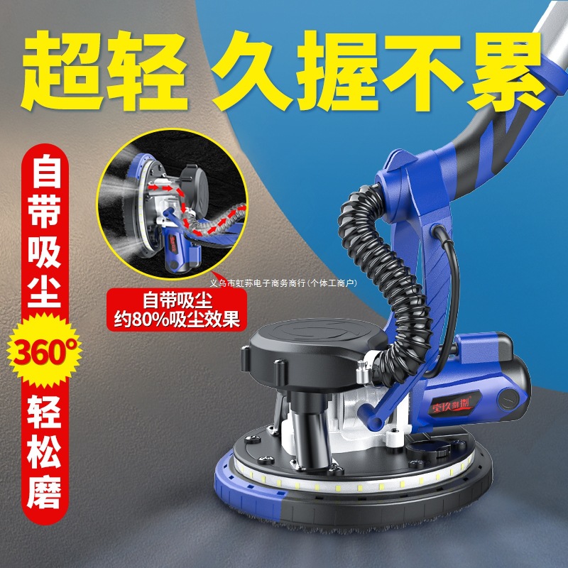 无刷墙面打磨机无尘腻子砂纸机多功能电动自吸墙壁抛光磨墙