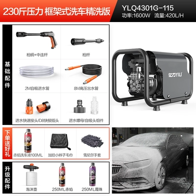 high power portable car brush — Car washing machine - 230kg-pressure1600w-frame-type-car-wash-fine-wash-version