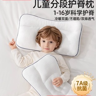 Children's Pillow for Babies over 1-3 Years Old, 6-Year-Old Kindergarten Special Partitioned Neck Pillow, Baby Spine Protector, Universal for All Seasons