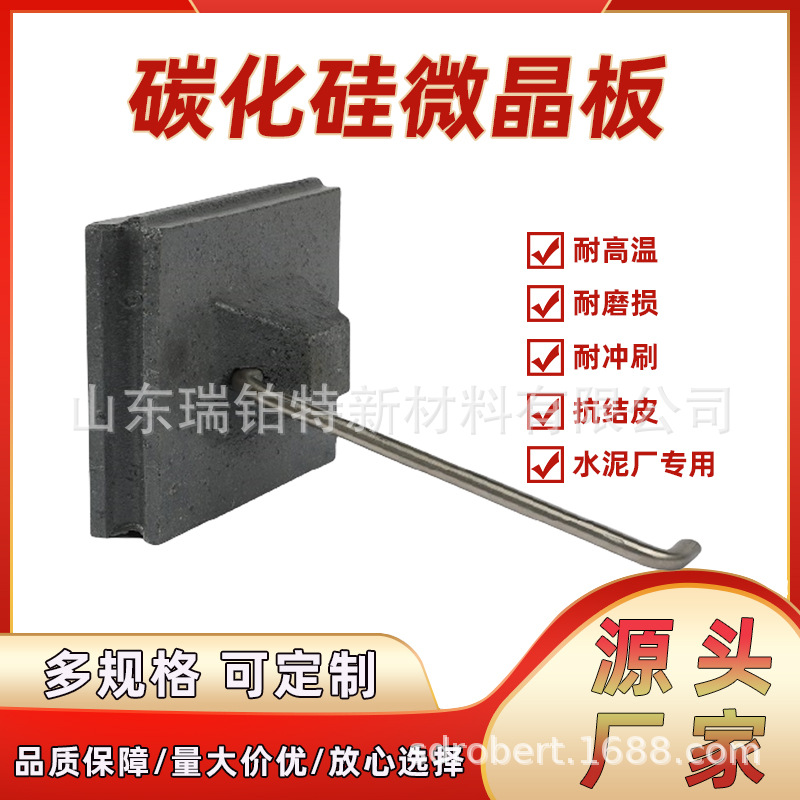 水泥厂用耐冲刷耐磨抗结皮厂家供应碳化硅微晶板微晶管