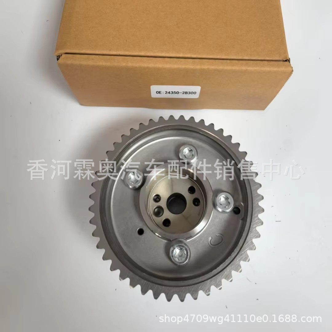 Camshaft Timing Gear Assembly 243502B300 24350 - 2B300 image 3
