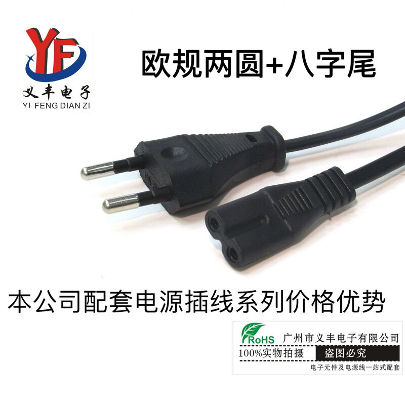 European Standard Two Round Eight Tails: 1m 2*0.25 Copper-Clad Aluminum 6A250V (Multiple Specifications Welcome Consultation)