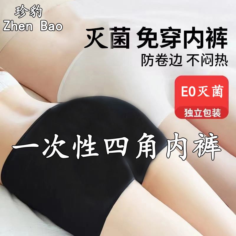 Wholesale Sterilized Disposable Underwear, Cotton-Feel High-Elastic Independent Package, No-Wash Large Size Daily Disposable Women's Disposable Underwear