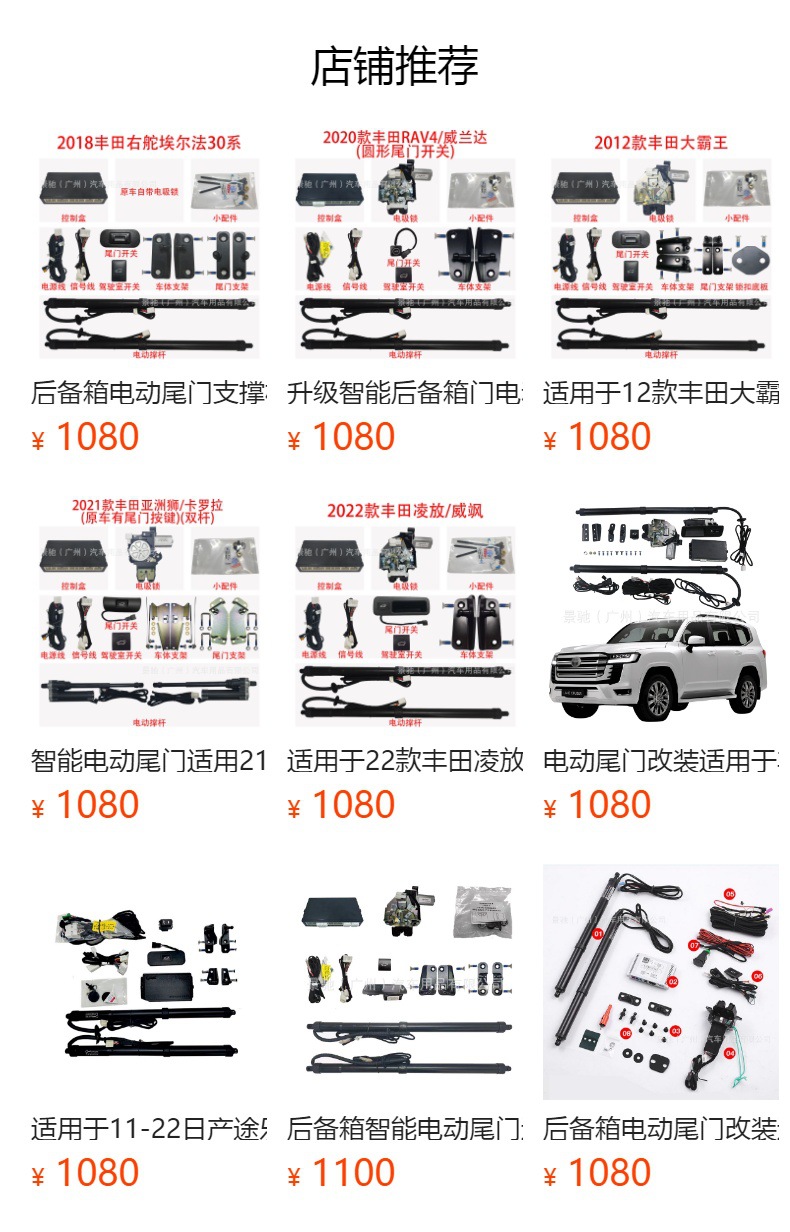 Electric tailgate is suitable for 18 Toyota Camry double rod modified automatic trunk door intelligent one-button lifting