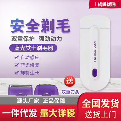 迷你脱毛器电动女性脸部脱毛女性私密去毛腋下剃毛器感应脱毛仪