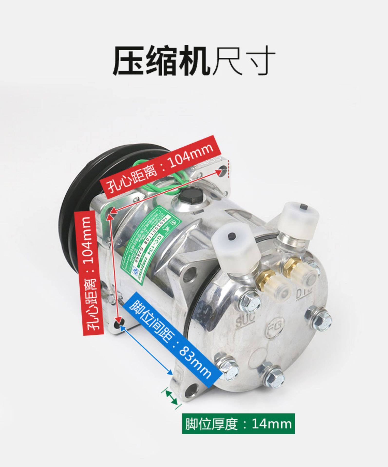 Car air conditioning modification for universal 24V large and small trucks, construction harvesters, tractors, and 12V car refrigeration systems