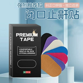 组合运动户外护具;其他一次性;防打鼾用品