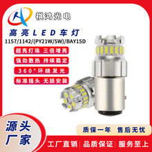 1157汽车led刹车灯Y21W5W跨境车用灯泡BAY15DBA15S新款倒车灯