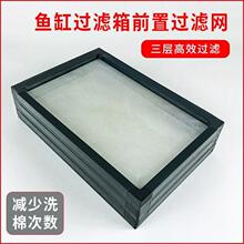 免下水道过滤网长方形鱼缸过滤网筛周转箱鱼池换水细过滤粪便鱼