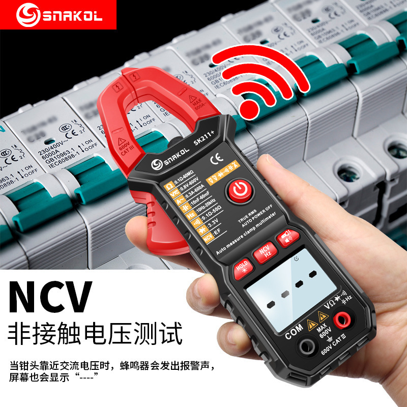 スナイコsk211音声放送デジタルクランプメータ知能防焼電気技師万能電気メーター自動レンジ電気|undefined