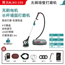 博大墙面打磨机长杆砂纸机腻子无尘机自吸抛光机电动磨墙机