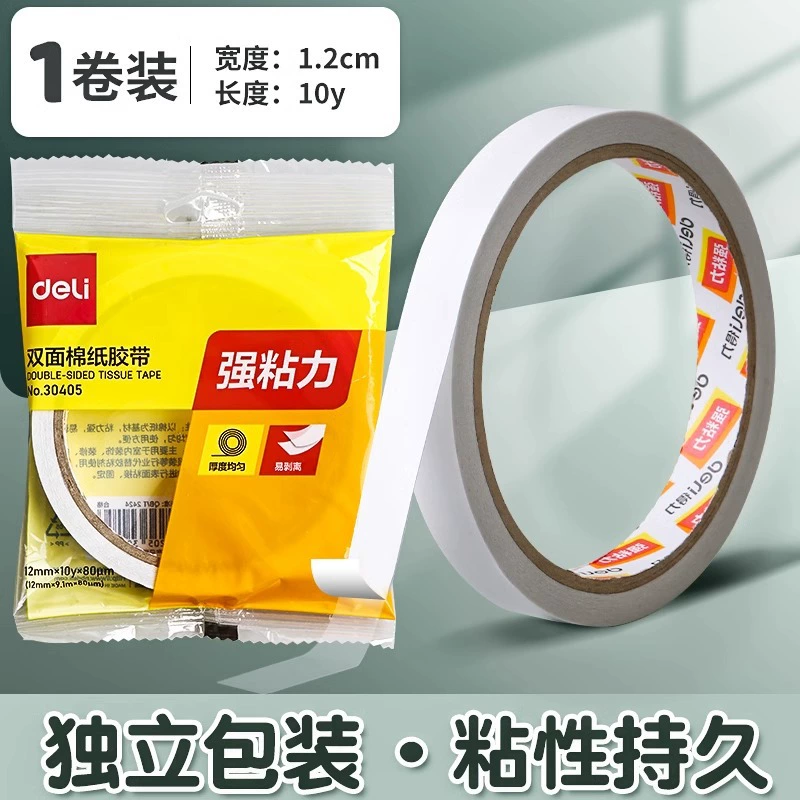 Double -sided tape fixed strong two sides of the two sides, transparent, transparent, no marks, high viscosity handmade cotton paper wide double -sided glue