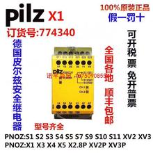 德国原装皮尔兹Pilz安全继电器PNOZX1 订货号774340 774738 议价