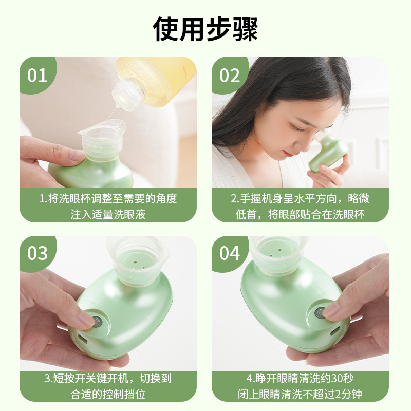 クロスボーダー目の保湿器具、目の保湿および洗浄器具、ホームオフィスの目の保護および洗浄器具、目の疲れを和らげ、鎮静するアーティファクト|undefined