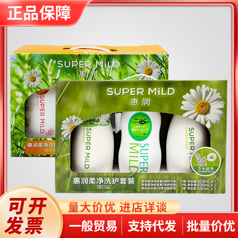 日本惠润洗护沐三件套控油蓬松洗发水护发素留香持久沐浴露保湿