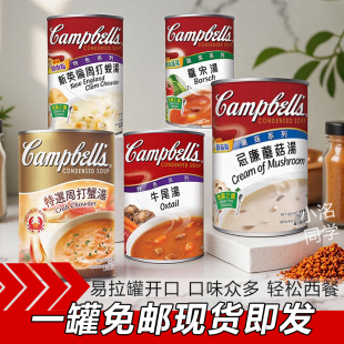 �۰�Campbell's���������^�_�Μ�����Ģ�������ל���ʳ��������u