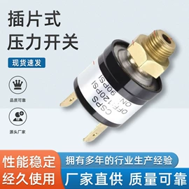 压力开关;开关元件