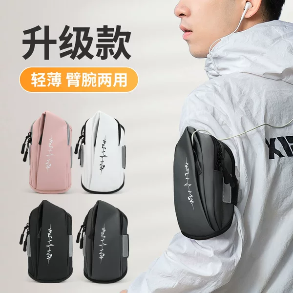 New Universal arm bag outdoor cycling running wrist bag arm bag multifunctional fitness equipment Sports arm bag