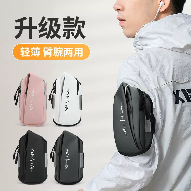 新款通用手臂包户外骑行跑步手腕包臂包多功能健身装备运动臂包