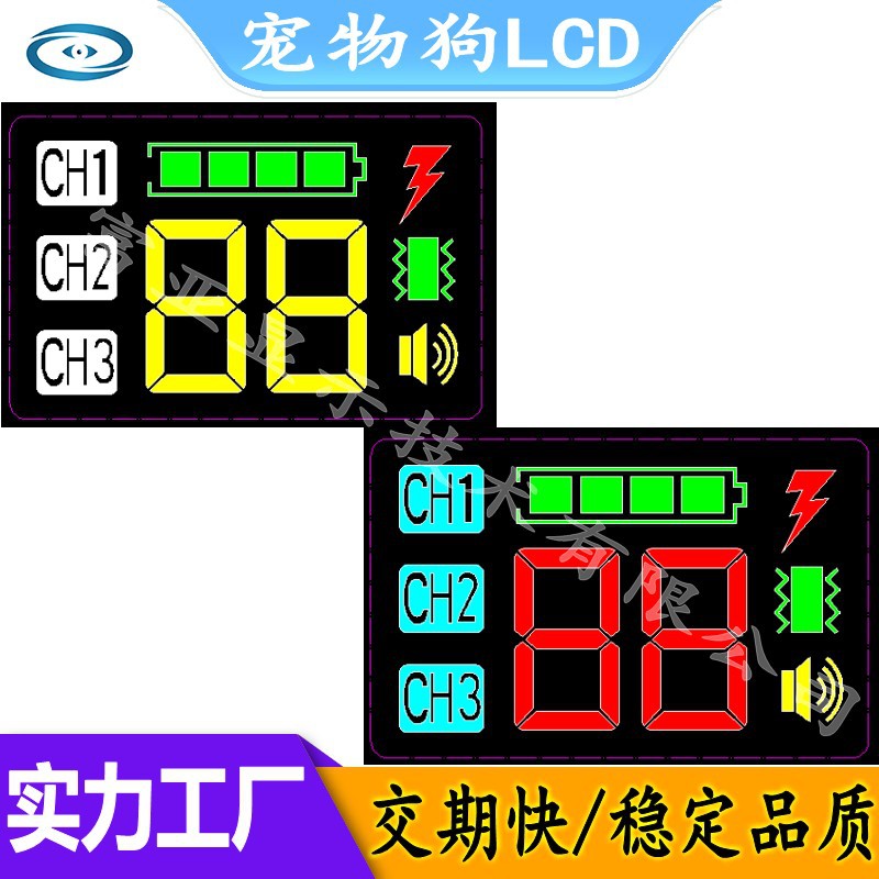 训狗器液晶屏止吠器LCD液晶显示屏宠物狗遥控器lcd段码彩色液晶屏