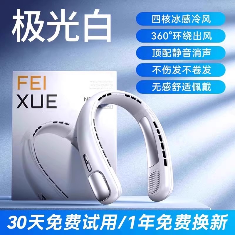 [aurora white] circulating cooling air, silent and low noise, intelligent digital display