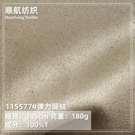 弹力缎纹五枚缎布 内衬内里无弹服装沙发鞋帽无弹仿皮绒布料现货