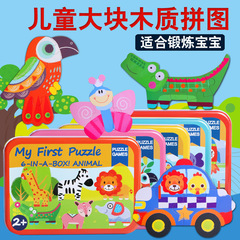 子供の木の鉄の箱のパズルの木製の漫画の動物の交通の大きい塊のパズルは板の赤ちゃんのおもちゃの2-3-4歳をつづり合わせます。