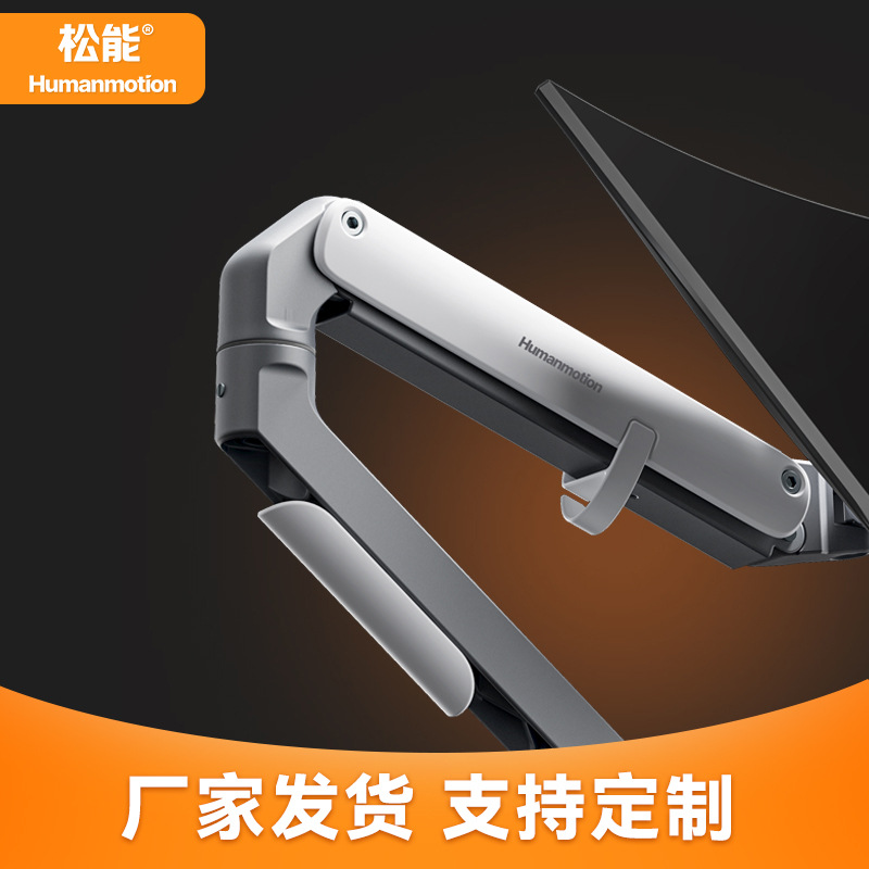 Songenergy display bracket T6G mechanical arm computer bracket