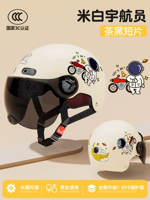 Motosiklet dəbilqələri, National standard 3C certification electric - one-size-fits-all-white-astronaut-sunscreen-short-glasses