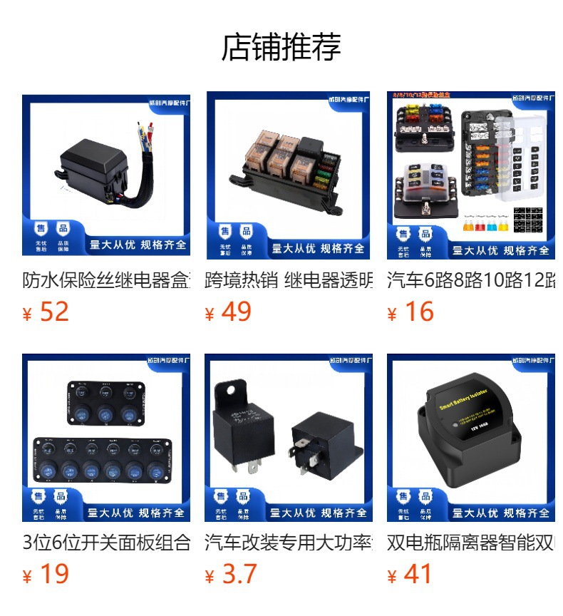 Circuit breaker, battery power cut-off, main switch, disconnector, isolator switch, battery