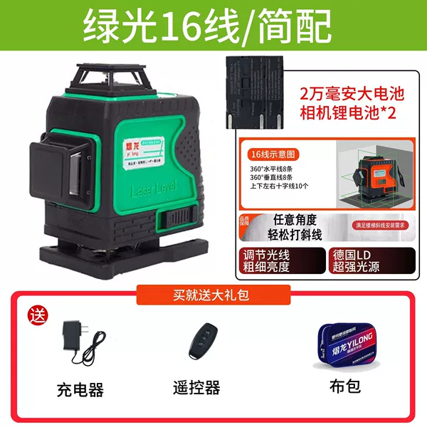 Simple configuration-outdoor [for bricklayers only] 16-line green light