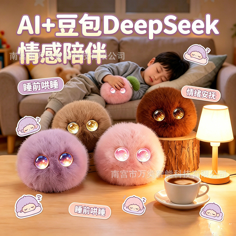 Electronic pet, cross-border smart AI plush toy, interactive doll robot, companion, hanging ornament, desk companion Electronic pet, cross-border smart AI plush toy, interactive doll robot, companion, hanging ornament, desk companion