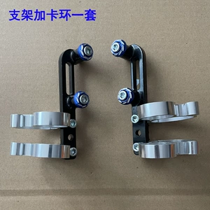 TaiLing electric vehicle front shock absorber aluminum alloy mudguard heightening bracket modified for Niu Xunying front mudguard bracket