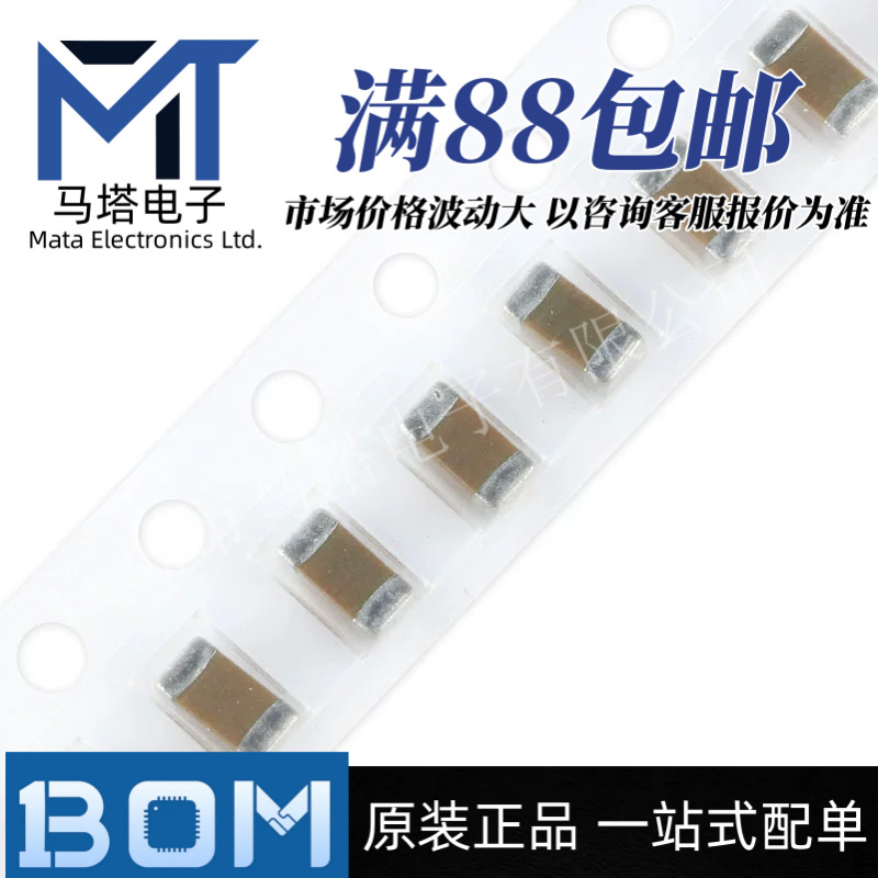 0805 贴片电容 6PF 6P 精度±2.5% 50V NPO 拍1=100个