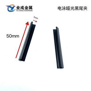 ����β�A �L��50*7mm �����^ ���X����Ó�� ��ë߅β�A�ۿ����ɫ