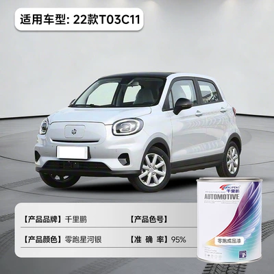 Avtomobil boyası Acrylic Anti-Rust Car Paint, Bottled - galaxy-silver-zero-run-22-models-t03c11-1lcan-liquid-paint