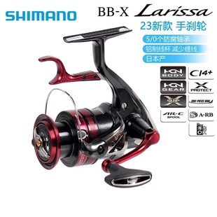 SHIMANO�քx݆23��BBX LARISSA ����ɯ��܇݆��឴�឴�ឝO݆