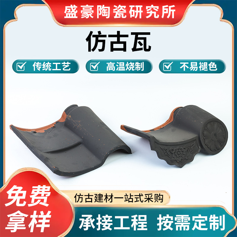 中式仿古瓦别墅寺庙古建筑工程专用防水抗冻轻质屋面筒瓦厂家批发