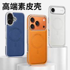 适用苹果17promax手机壳iPhone16磁吸素皮15保护套高级感14保护壳