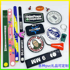 PVC钥匙扣可定制 软胶diy小挂件广告礼品订做 创意软胶钥匙扣配件