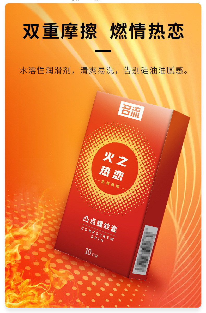 新火之热恋详情_06.jpg