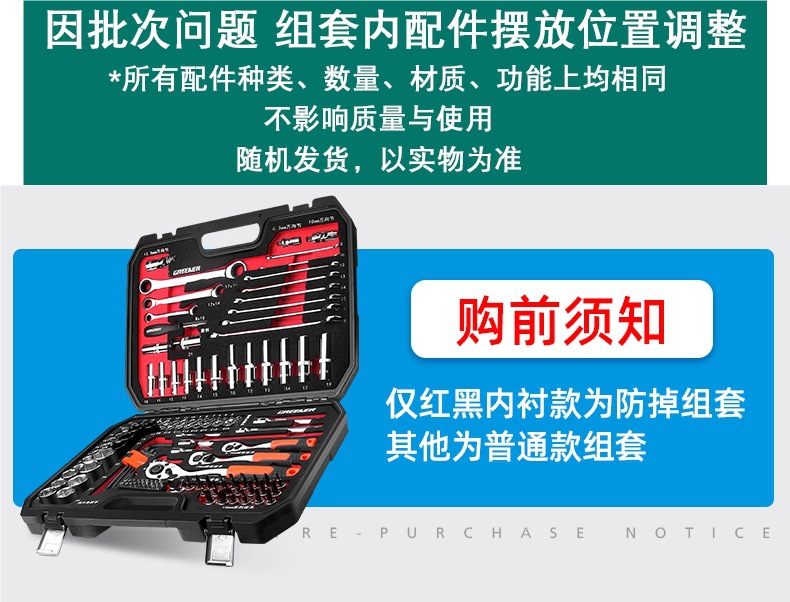 Green Forest Auto Repair Tool Set Ratchet Quick Socket Wrench Sleeve Car Repair Motorcycle Repair Combination